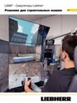 LiSIM - Liebherr Simulations