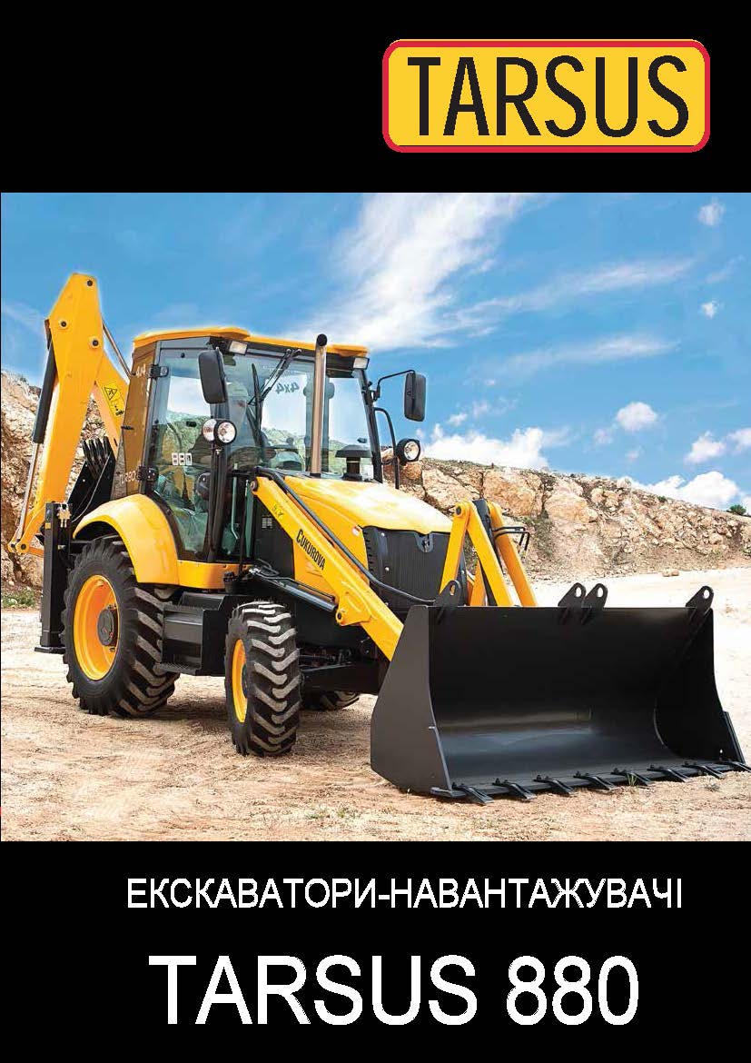 Екскаватор-навантажувач TARSUS 880