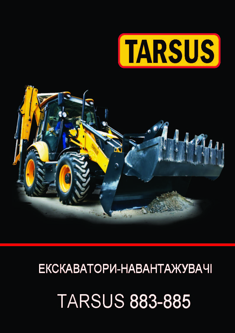 Екскаватор-навантажувач TARSUS 885